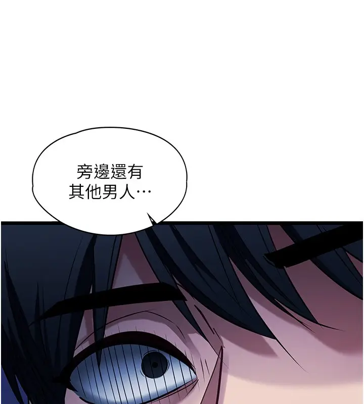 《女友不能说的事》第1话图142