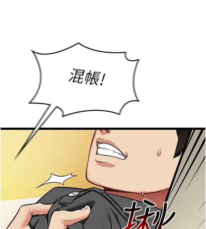 《女友不能说的事》第1话图144