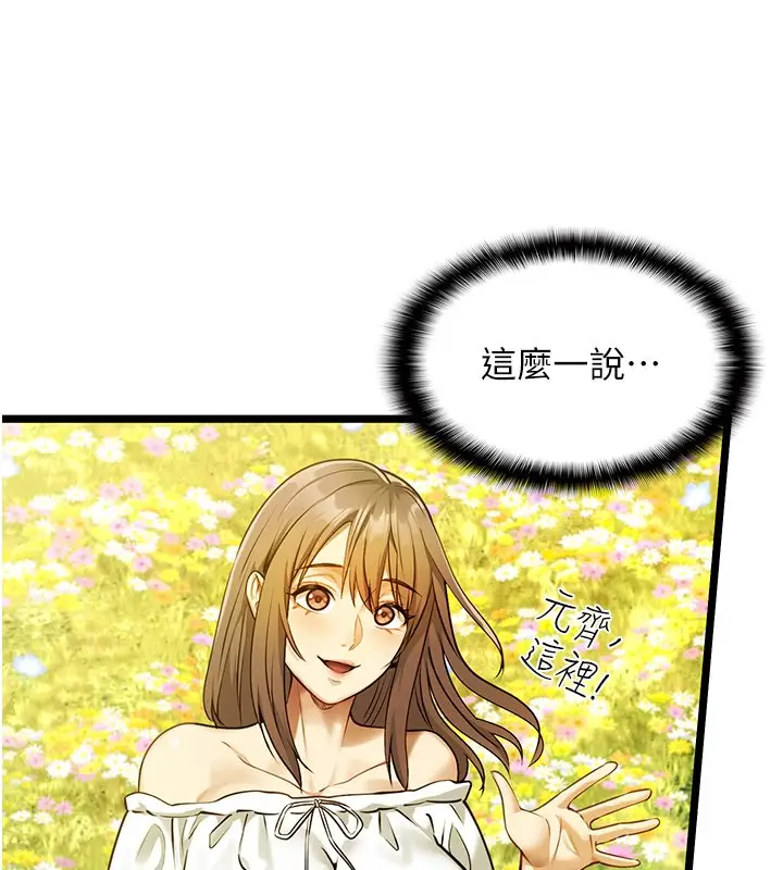 《女友不能说的事》第1话图152