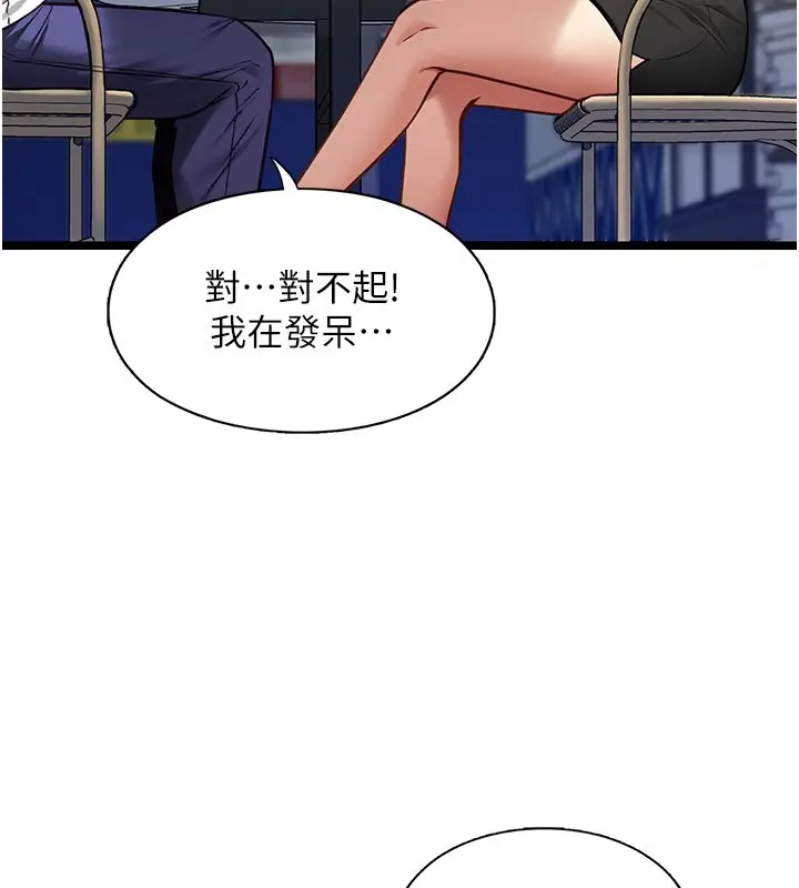 《女友不能说的事》第1话图178