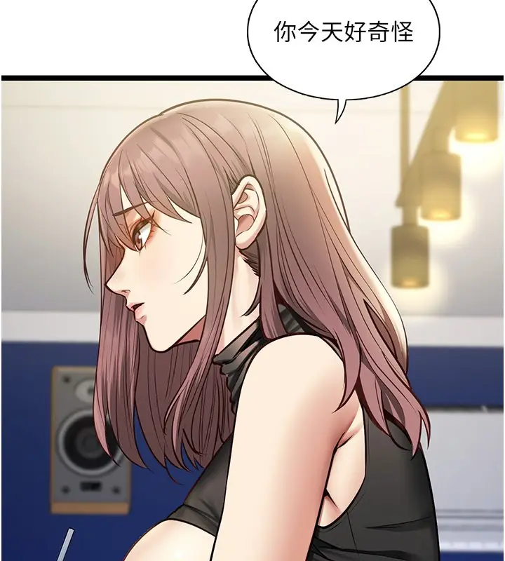 《女友不能说的事》第1话图179
