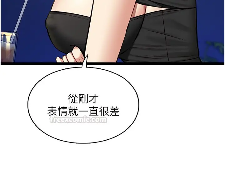 《女友不能说的事》第1话图180