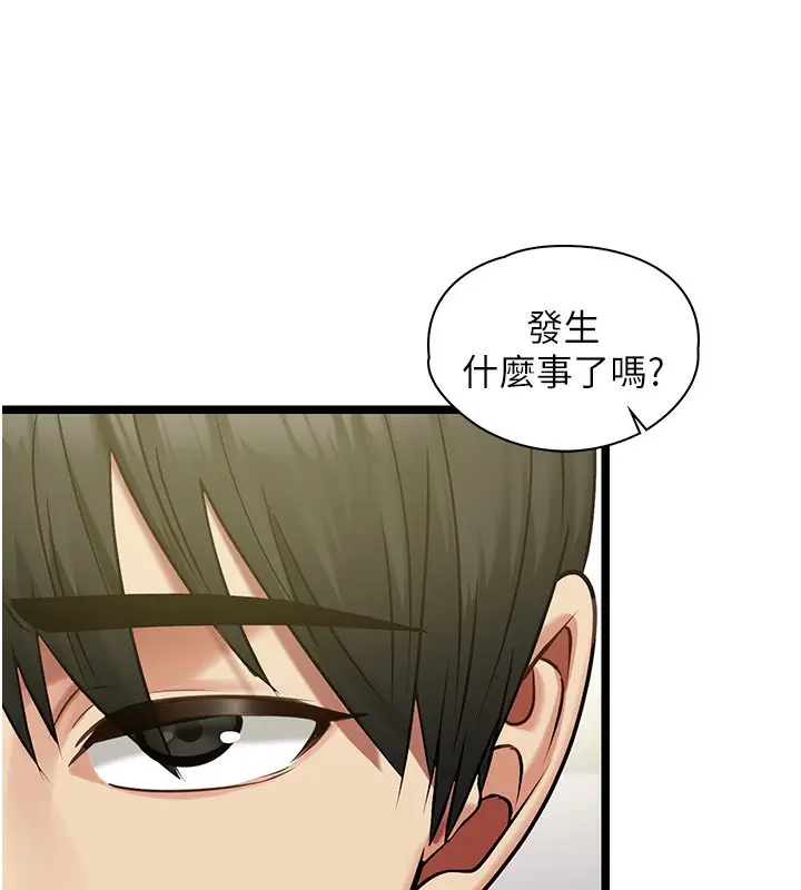 《女友不能说的事》第1话图182
