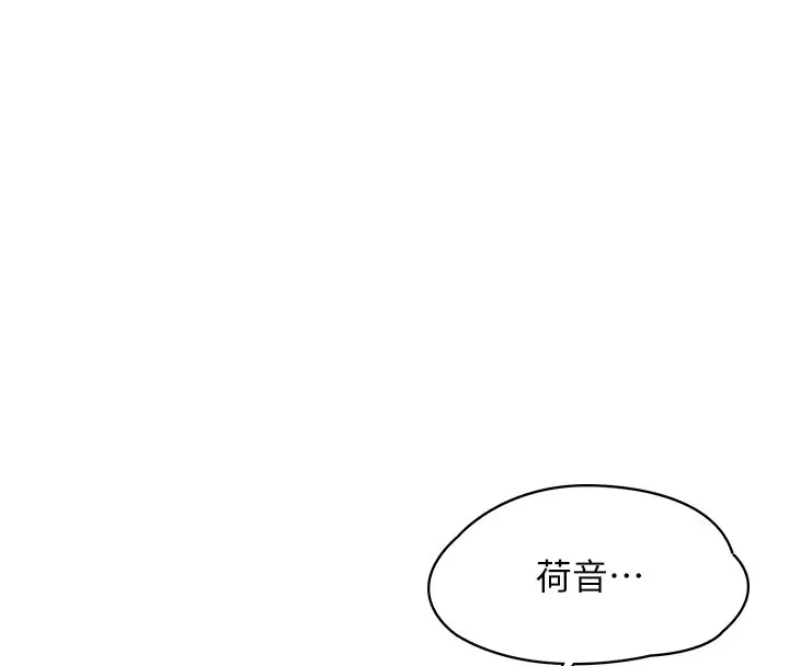 《女友不能说的事》第1话图185