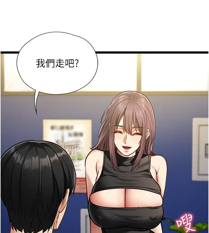 《女友不能说的事》第1话图193