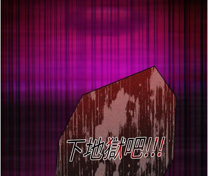《女友不能说的事》第1话图20