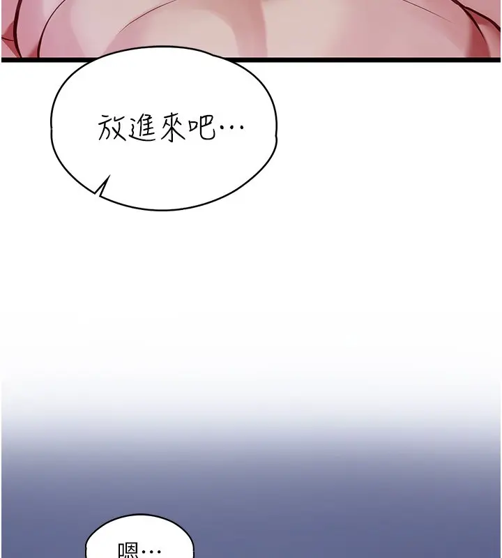 《女友不能说的事》第1话图211