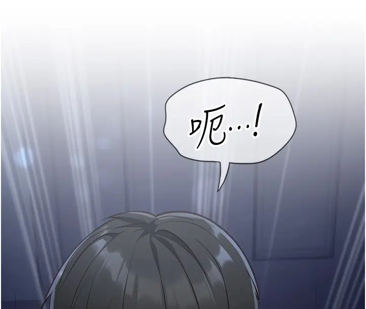 《女友不能说的事》第1话图218
