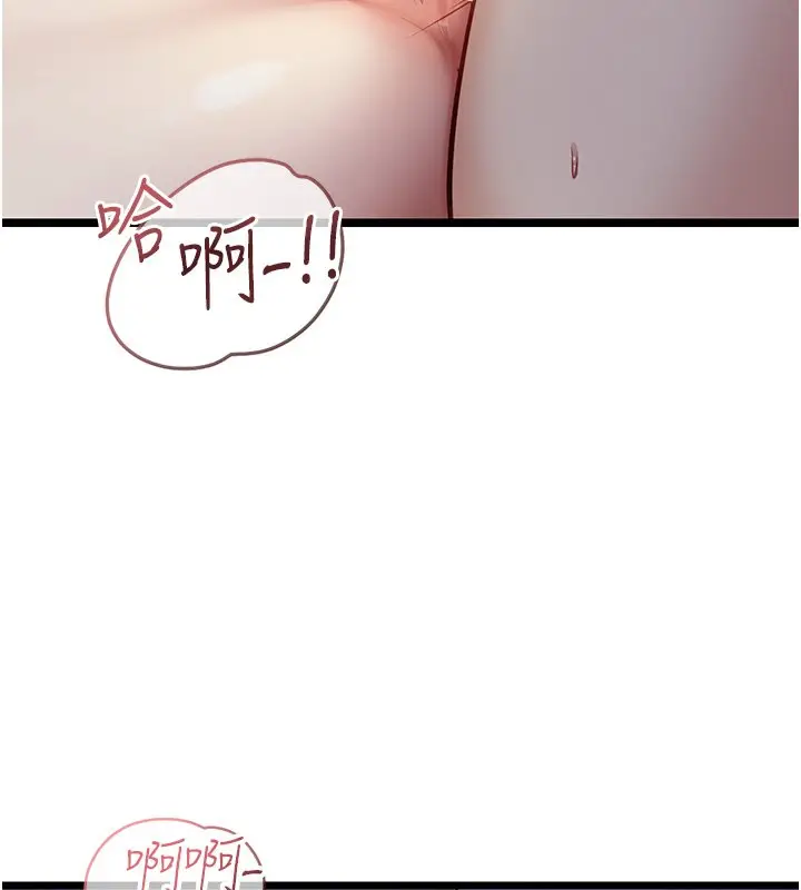 《女友不能说的事》第1话图228