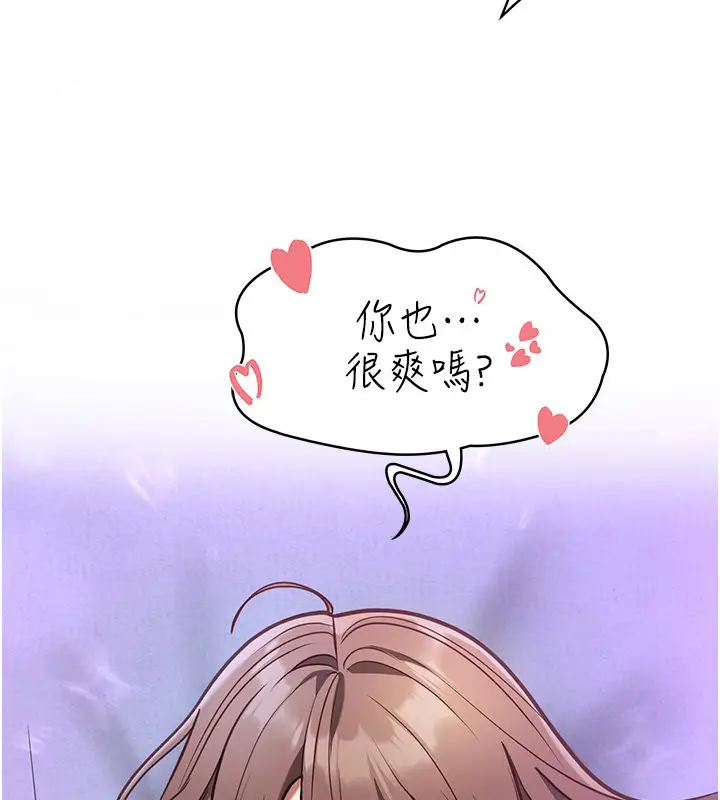 《女友不能说的事》第1话图236