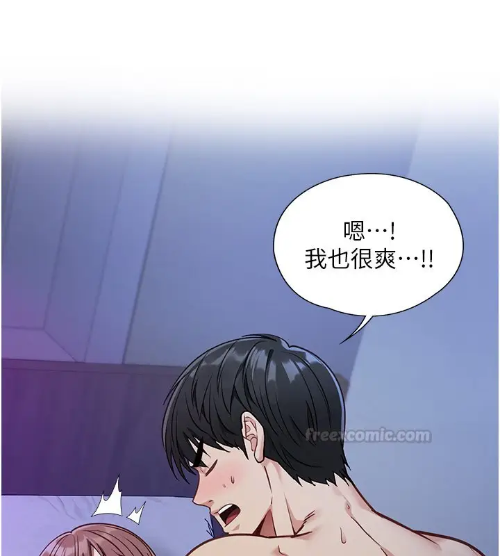 《女友不能说的事》第1话图240