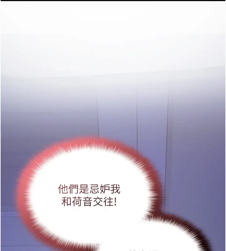 《女友不能说的事》第1话图252