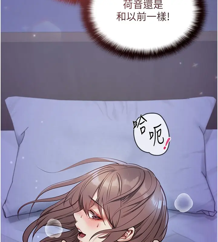 《女友不能说的事》第1话图253