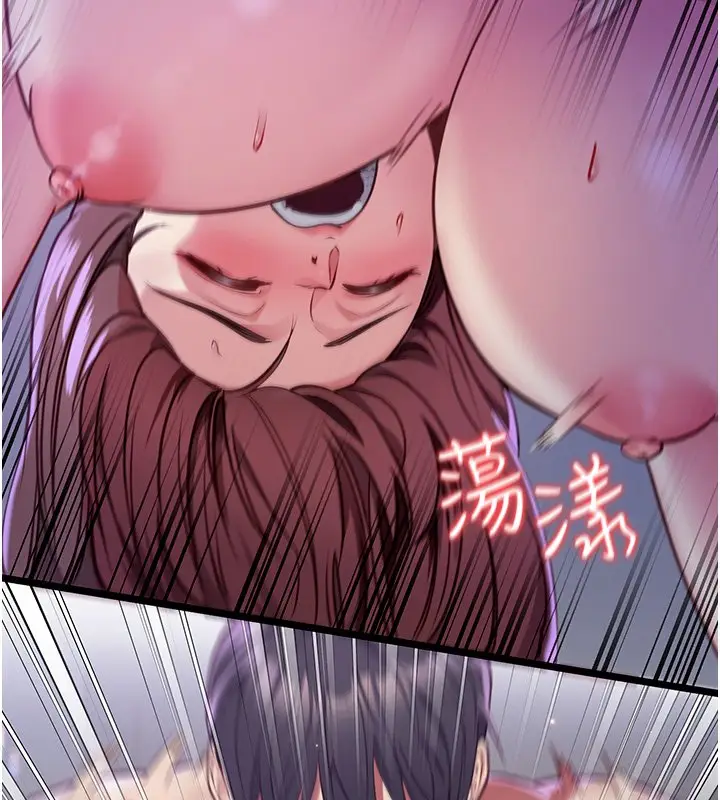 《女友不能说的事》第1话图261