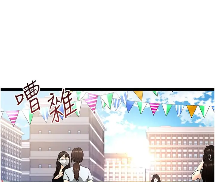 《女友不能说的事》第1话图29