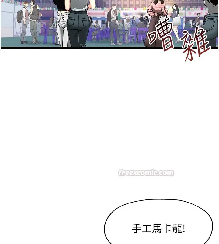 《女友不能说的事》第1话图30