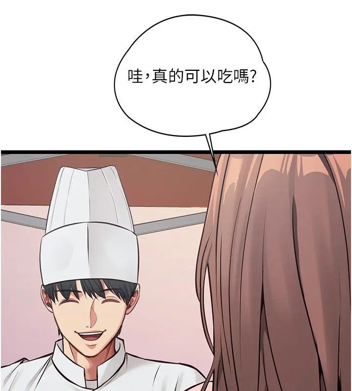 《女友不能说的事》第1话图35