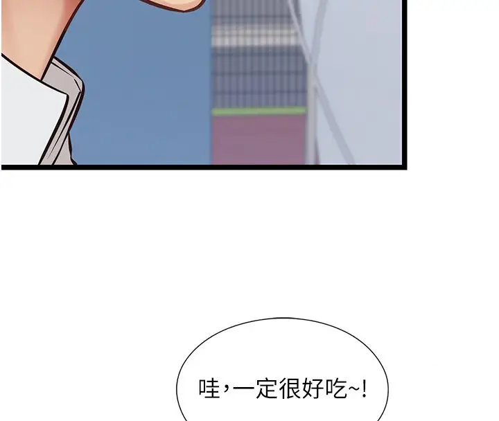 《女友不能说的事》第1话图38