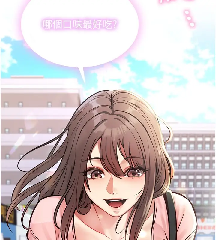 《女友不能说的事》第1话图41