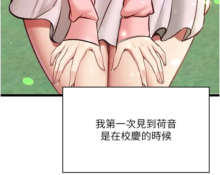 《女友不能说的事》第1话图43