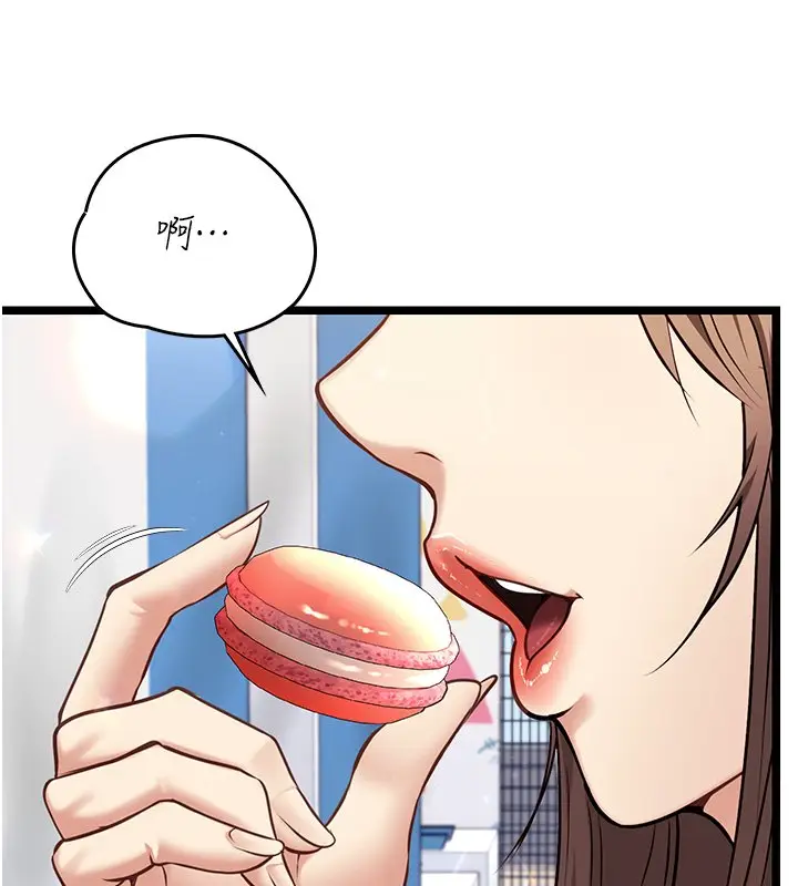《女友不能说的事》第1话图44