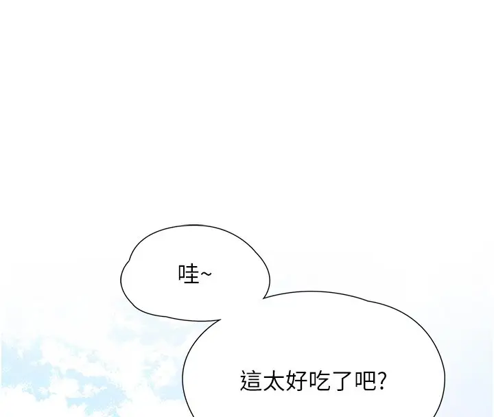 《女友不能说的事》第1话图47