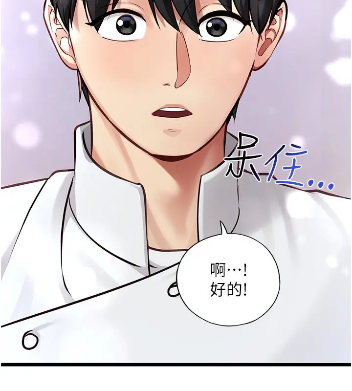 《女友不能说的事》第1话图52