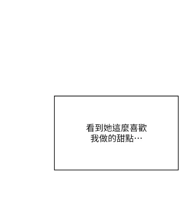 《女友不能说的事》第1话图53