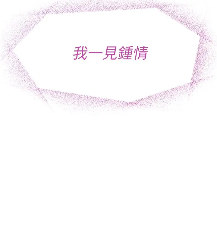 《女友不能说的事》第1话图56