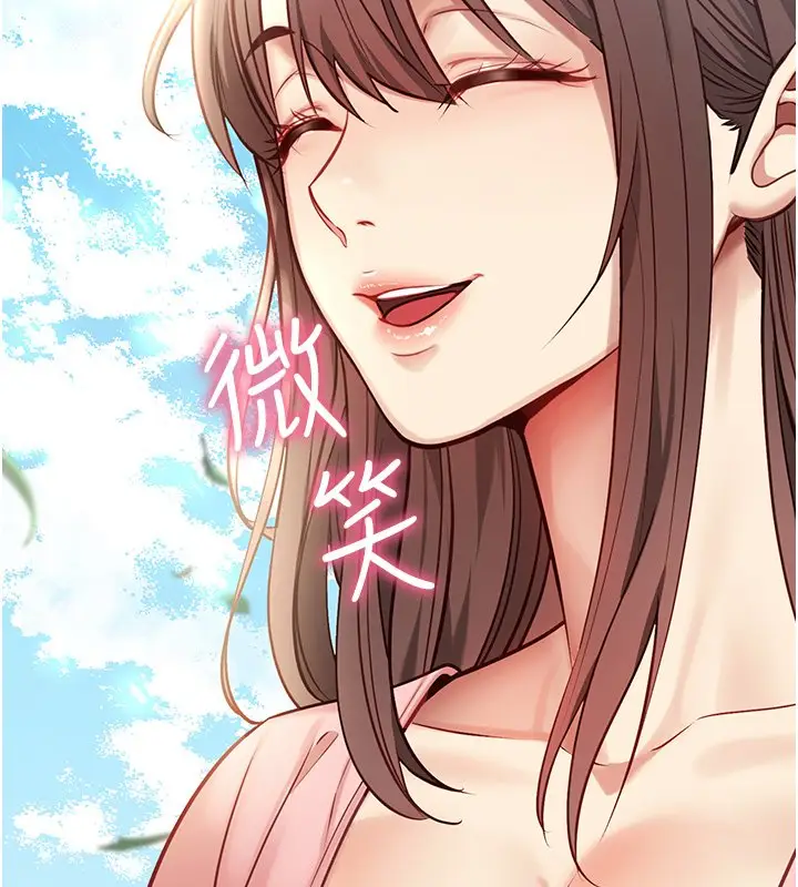 《女友不能说的事》第1话图61