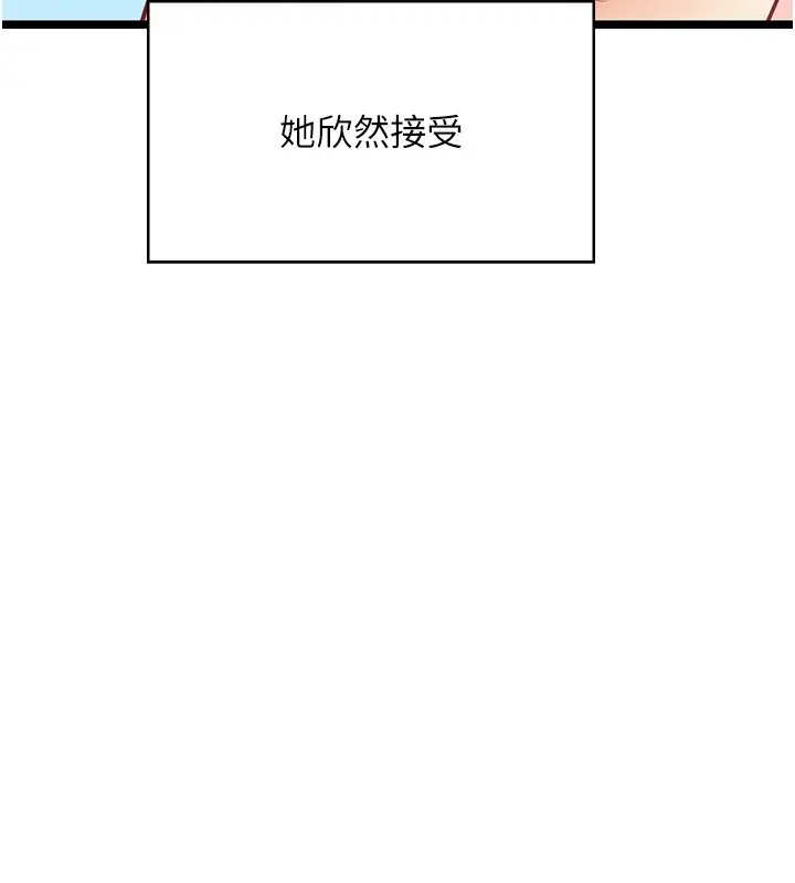 《女友不能说的事》第1话图62