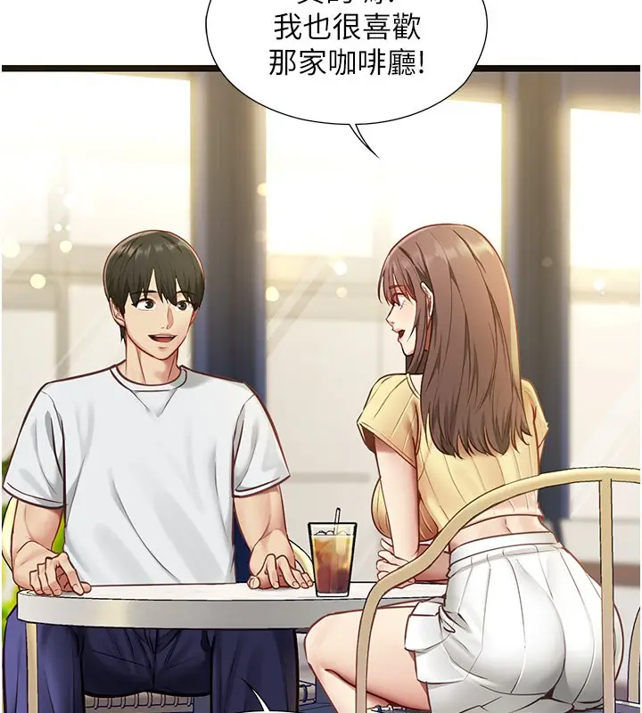 《女友不能说的事》第1话图66