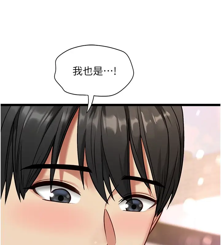 《女友不能说的事》第1话图79