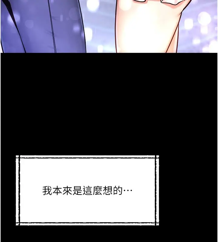 《女友不能说的事》第1话图83
