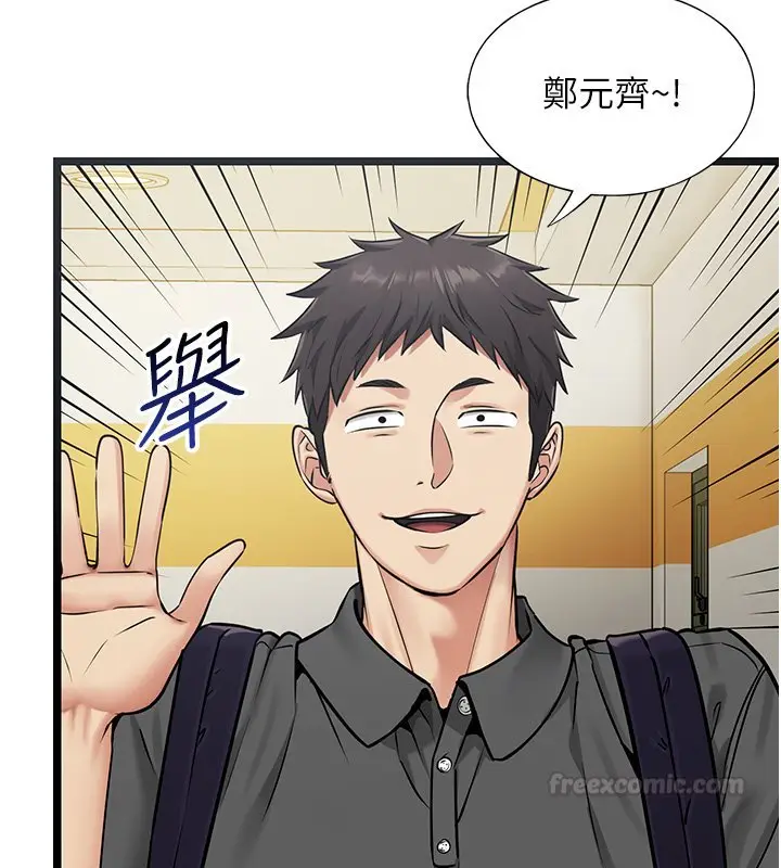 《女友不能说的事》第1话图90