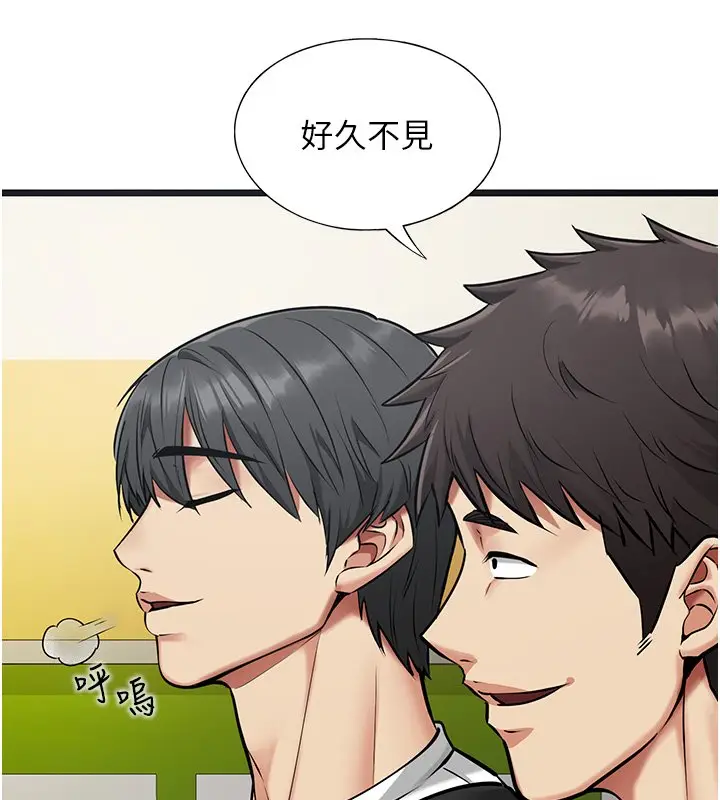 《女友不能说的事》第1话图92