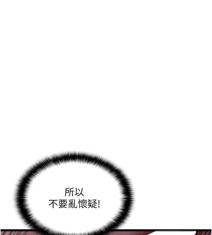《女友不能说的事》第2话图1