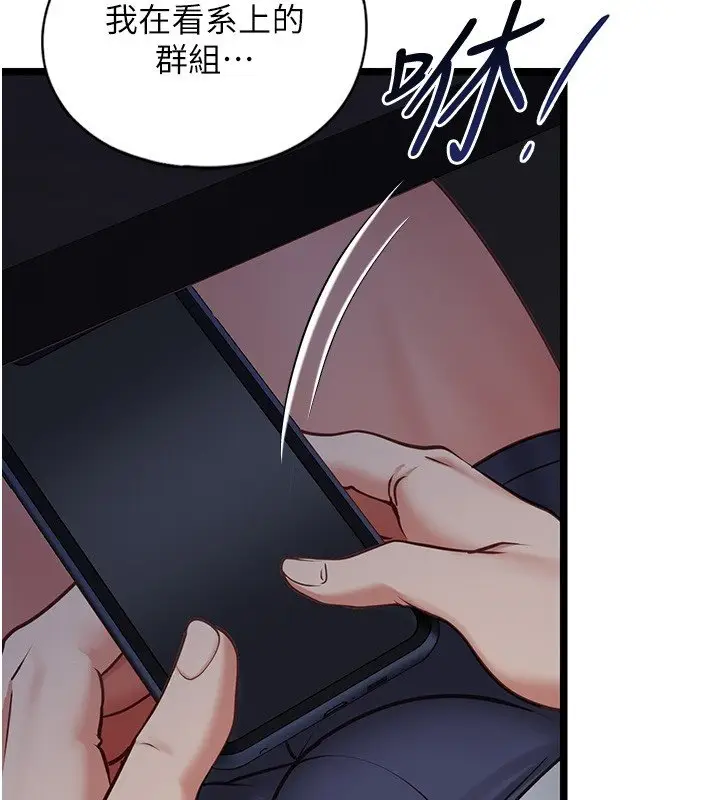 《女友不能说的事》第2话图107
