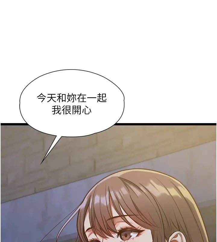 《女友不能说的事》第2话图129