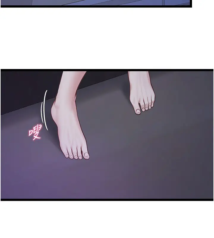 《女友不能说的事》第2话图13