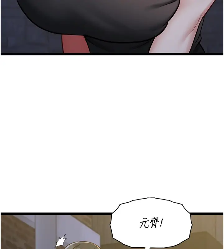 《女友不能说的事》第2话图131