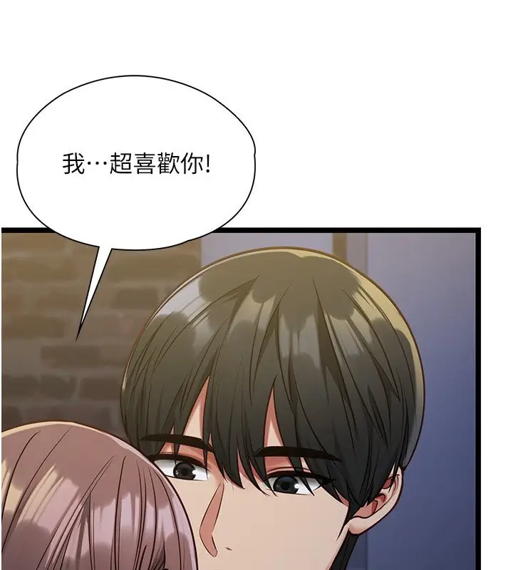 《女友不能说的事》第2话图134