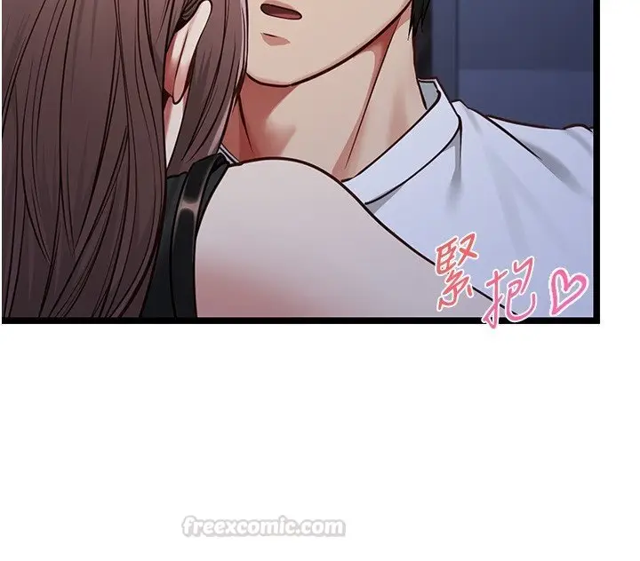 《女友不能说的事》第2话图135