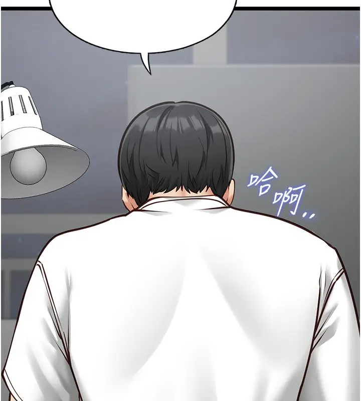 《女友不能说的事》第2话图156