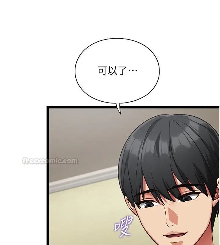 《女友不能说的事》第2话图165