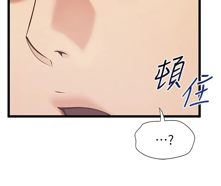 《女友不能说的事》第2话图168