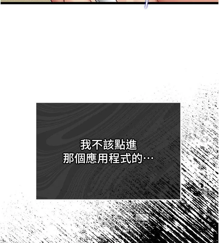 《女友不能说的事》第2话图175