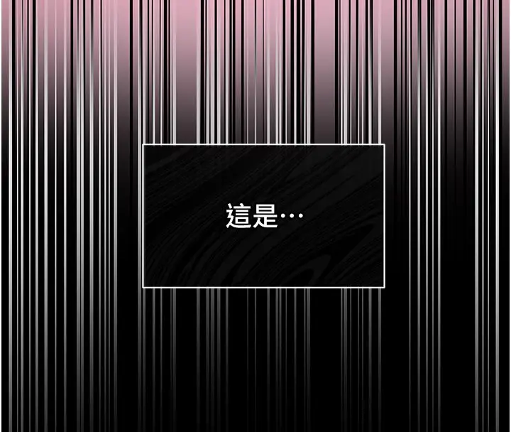 《女友不能说的事》第2话图181