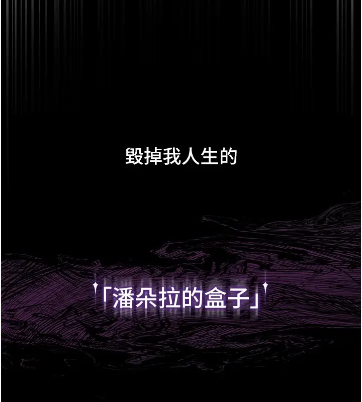 《女友不能说的事》第2话图182