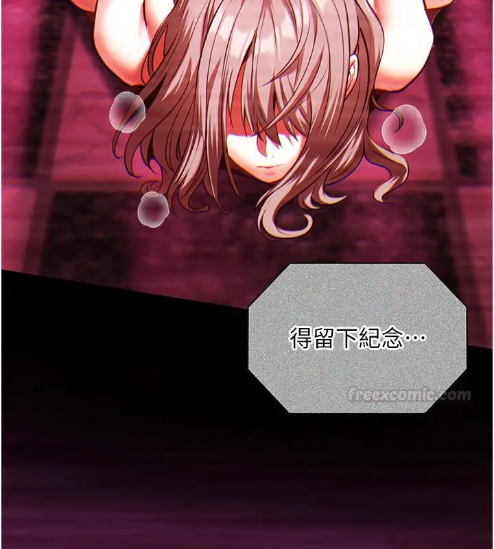 《女友不能说的事》第2话图195